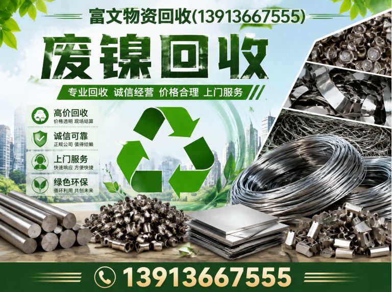 黄浦区苏州废钨钢回收展示图